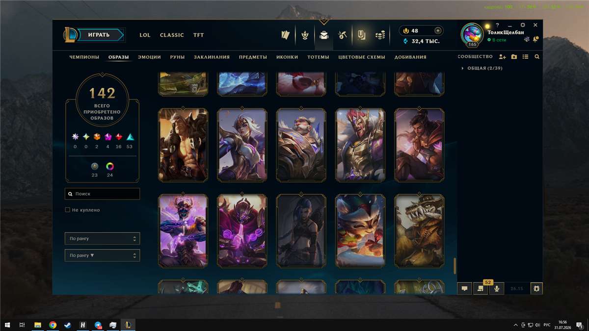 продажа аккаунта к игре League of Legends